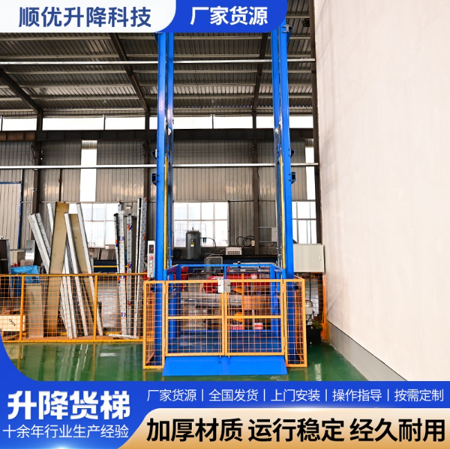 三门峡二层垂直升降机