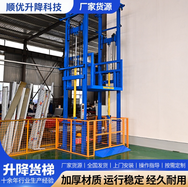 三门峡二层升降货梯平台