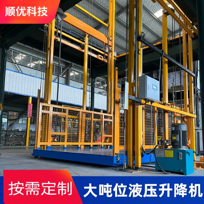 三门峡导轨式升降机